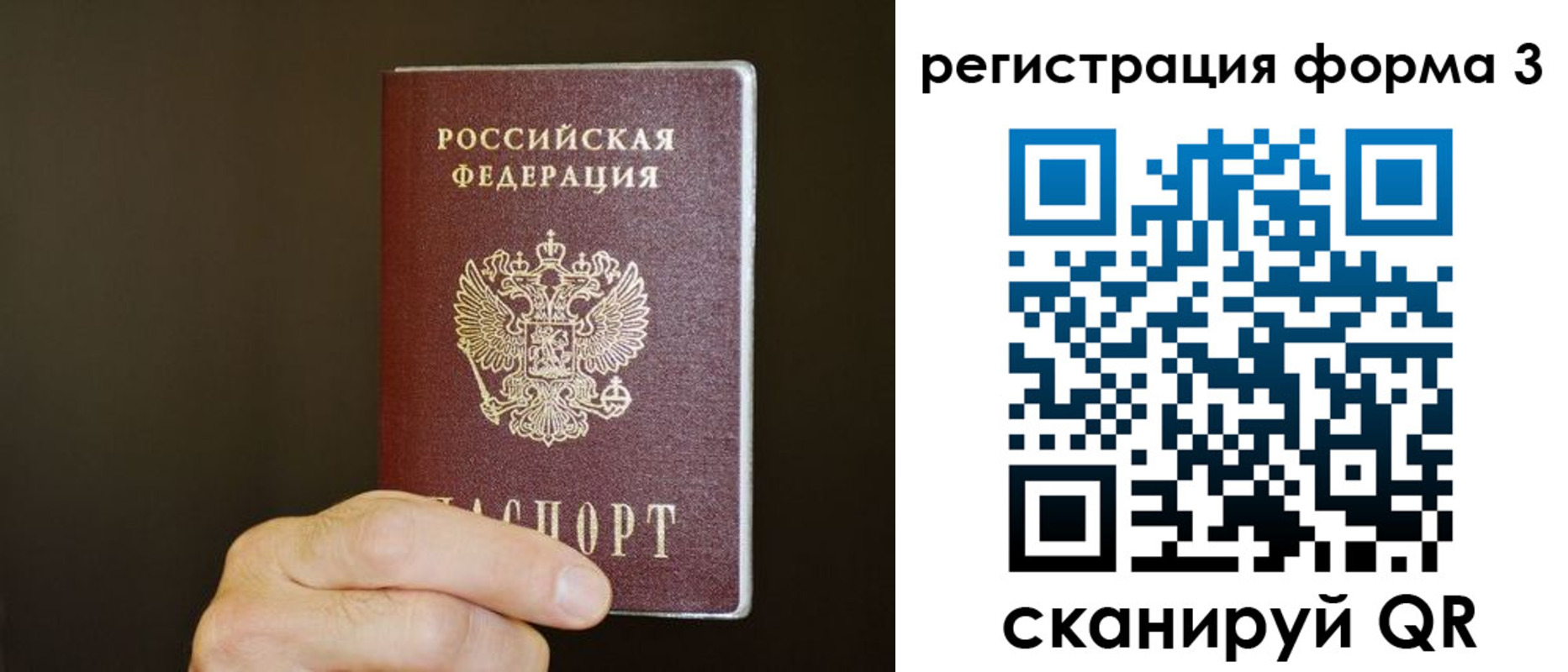 где прописаться в Жердевке