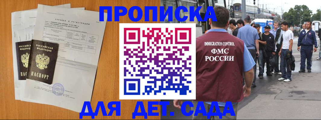 временная регистрация надежно в Жердевке