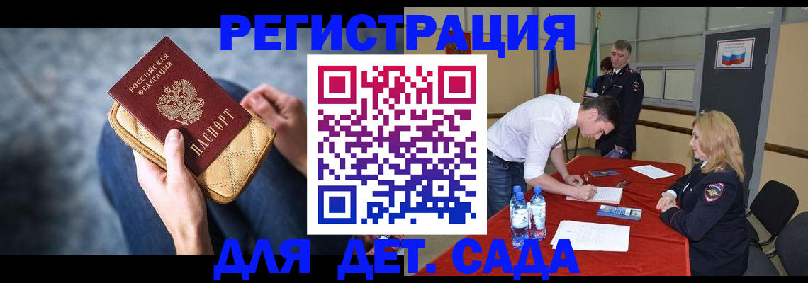прописка от собственника в Жердевке