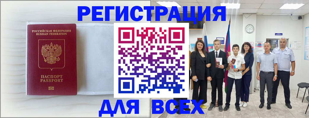 прописка в Жердевке
