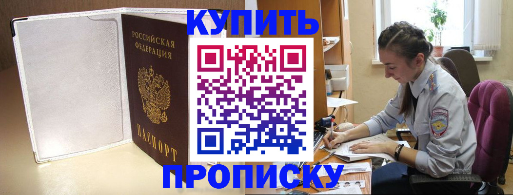 миграционный учет в Жердевке