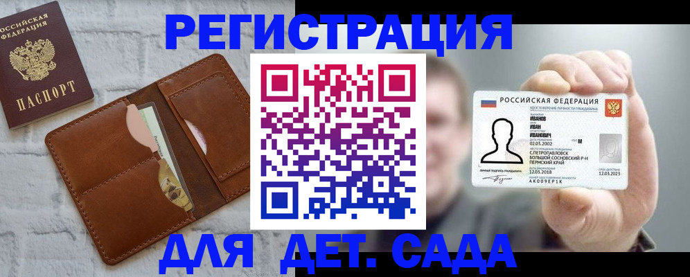 временная прописка в Жердевке