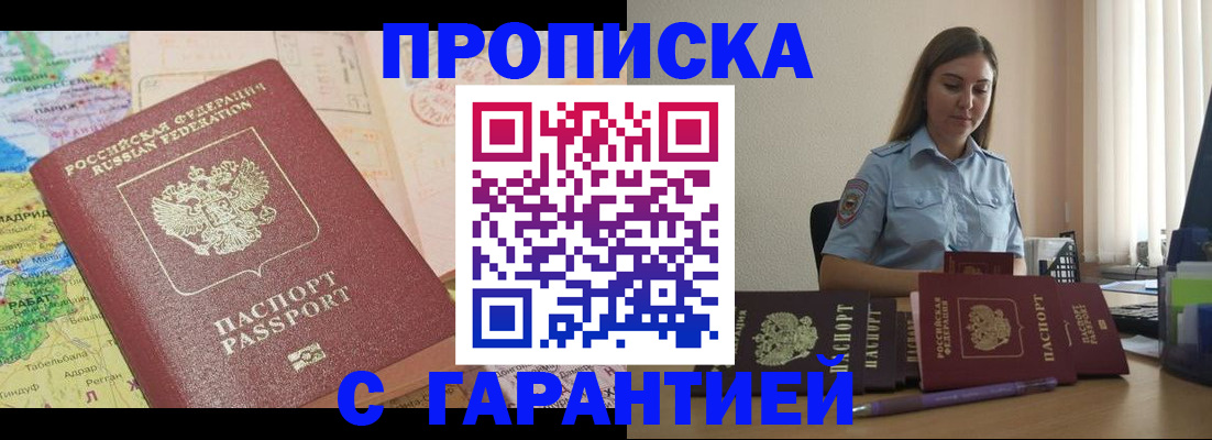 временная регистрация в Жердевке